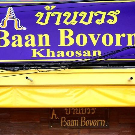 Hostel Baan Bovorn Bangkok Exteriér fotografie