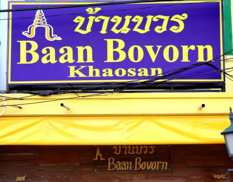 Hostel Baan Bovorn Bangkok Exteriér fotografie